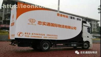 廣州市忠實通國際貨運代理有限責任公司攜手阿土伯網(wǎng)，開啟貨運代理熱賣促銷新篇章